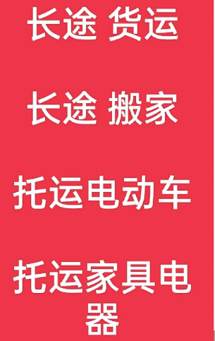 湖州到泗阳搬家公司-湖州到泗阳长途搬家公司