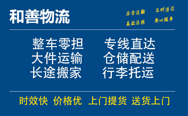 泗阳电瓶车托运常熟到泗阳搬家物流公司电瓶车行李空调运输-专线直达